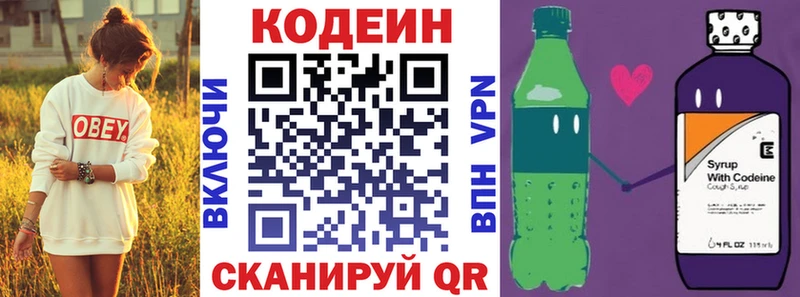 Кодеиновый сироп Lean напиток Lean (лин)  Купить где  Артёмовский 