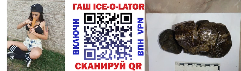 Гашиш Ice-O-Lator  Купить закладки  Артёмовский 