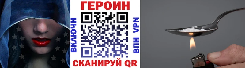 Купить закладки  Артёмовский  Героин герыч 
