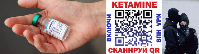 Кетамин ketamine  Купить где  Артёмовский 
