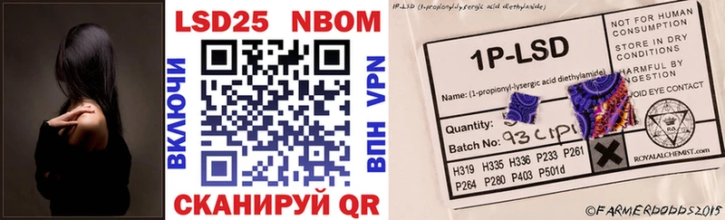 Марки 25I-NBOMe 1500мкг  Купить закладки  Артёмовский 